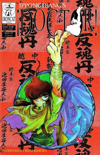 !Doctor! 1-6 - !Doctor! - vol 1-6