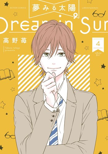 Dreamin' Sun 4 - Volume 4