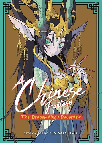 Chinese Fantasy, A - The Dragon King's Daughter  - Volume 1