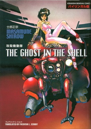 Ghost in the Shell - Bilingual  - The Ghost in the Shell