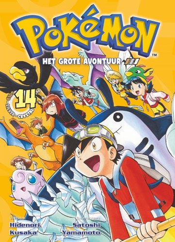 Pokémon - Het grote avontuur 14 - Het grote avontuur 14