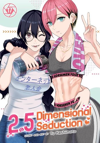 2.5 Dimensional Seduction 17 - Volume 17