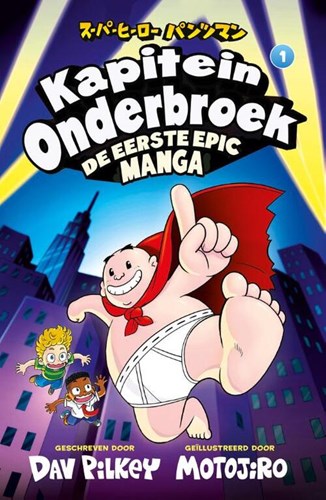 Kapitein Onderbroek [Manga] 1 - De eerste epic manga