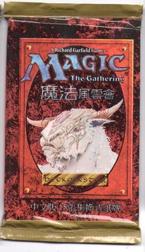 Magic the Gathering - 1 Chinese booster - 4th edition (2)