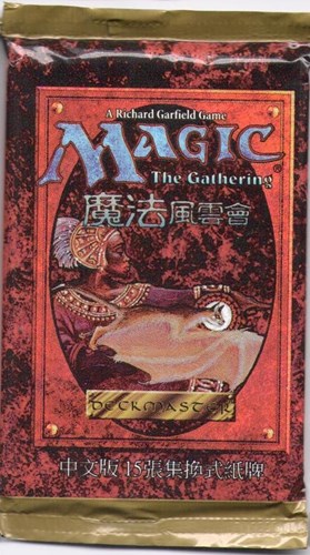 Magic the Gathering - 1 Chinese booster - 4th edition (4)