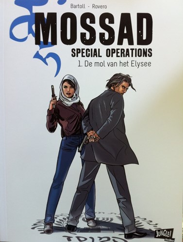 Mossad 1 - De Mol van het Elysee, Softcover (Casterman)