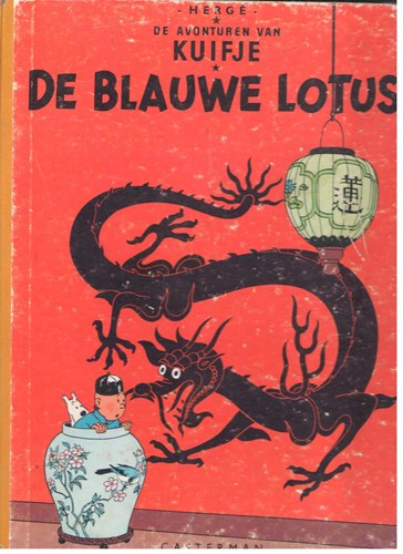 Kuifje 4 - De Blauwe Lotus, Hardcover, Kuifje - Casterman HC linnen rug (Casterman)