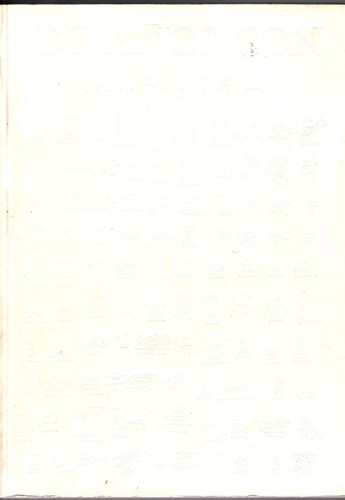 Javier Mariscal - Collectie  - 100 años con Mariscal, Catalogus (Marescal)