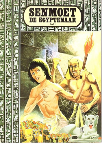 Bibliotheek van het Nederlandse beeldverhaal pakket 1-4 - Senmoet De Egyptenaar, deel 1-4 compleet, Softcover+Dédicace, Eerste druk (1982) (De Lijn)