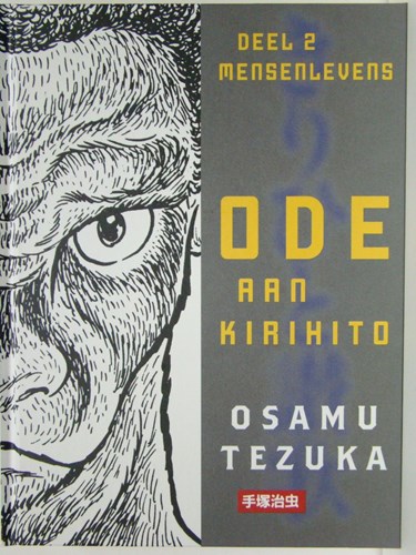 Ode aan Kirihito 2 - Mensenlevens, Hardcover (Uitgeverij L)