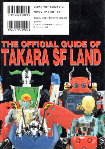 Transformers - Diversen  - The official guide of Takara SF Land, Hardcover (Takara)