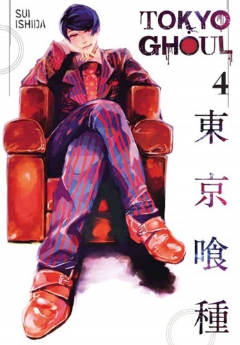 Tokyo Ghoul 4 - Volume 4, Softcover (Viz Media)