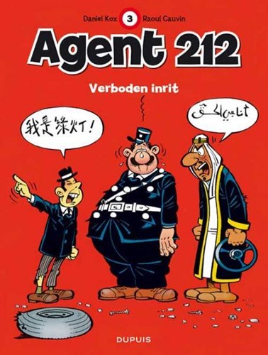 Agent 212 3 - Verboden inrit