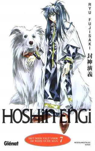 Hoshin Engi (NL) 7 - Het doek valt voor de wijze oude man, Softcover, Eerste druk (2009) (Glénat)