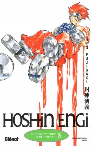 Hoshin Engi (NL) 5 - de Shisei van het Kuryu-eiland, Softcover, Eerste druk (2009) (Glénat)