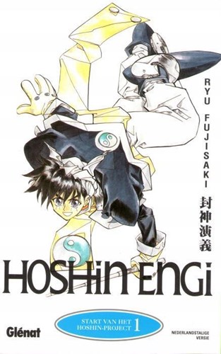 Hoshin Engi (NL) 1 - Start van het Hoshin Engi Project, Softcover, Eerste druk (2008) (Glénat)