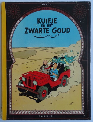 Kuifje 14 - Kuifje en het zwarte goud, Sc+linnen rug, Kuifje - Casterman SC linnen rug (Casterman)