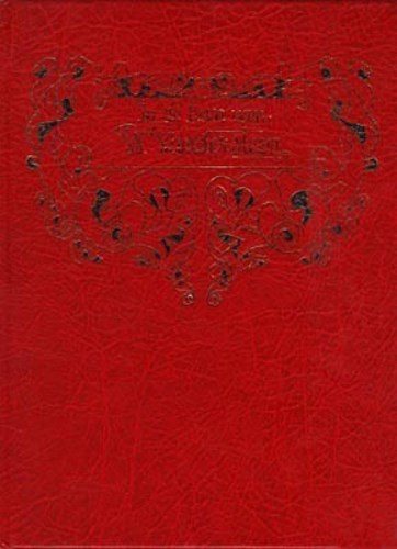 Suske en Wiske - Boekenclub 5 - Boekenclub-uitgaven - In de ban van W. Vandersteen, Luxe, Eerste druk (1985) (Standaard Uitgeverij)