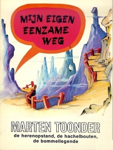 Bommel en Tom Poes - Literaire, Reuzenpocket 18 - Mijn eigen eenzame weg, Softcover, Eerste druk (1976) (De Bezige Bij)