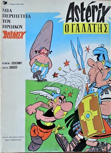 Asterix - Anderstalig/Dialect  - Asterix de Gallier - Grieks, Softcover (Anglo Hellenic agency)