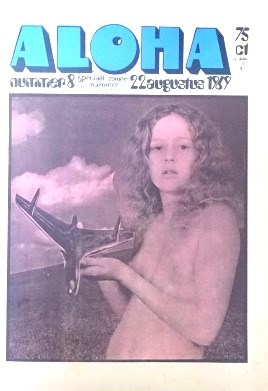 Aloha - Tijdschrift  - 1969-8 - Speciaal zomernummer, Softcover, Eerste druk (1969) (Stichting Aloha)
