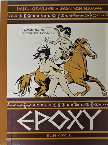 Epoxy 3 - Epoxy, Hardcover (Groot formaat) (Blue Circle)